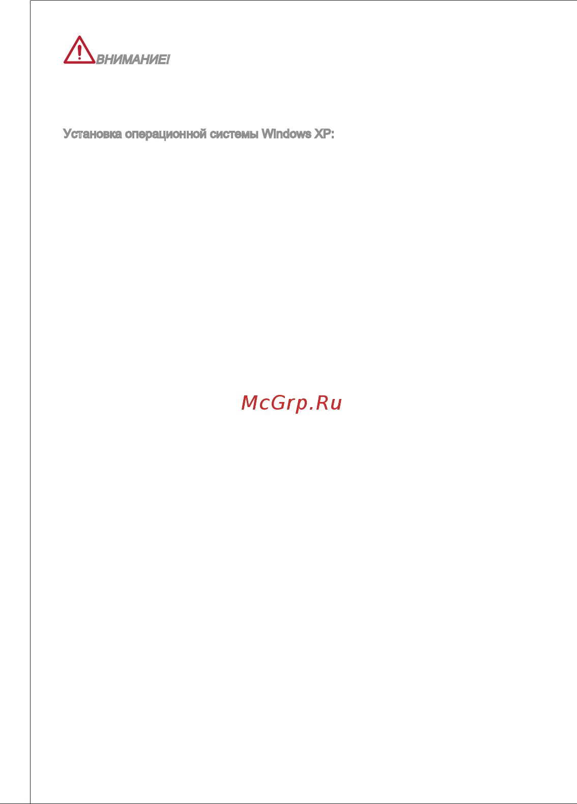 MSI B75MA-E33 Инструкция по эксплуатации онлайн [130/203] 101228