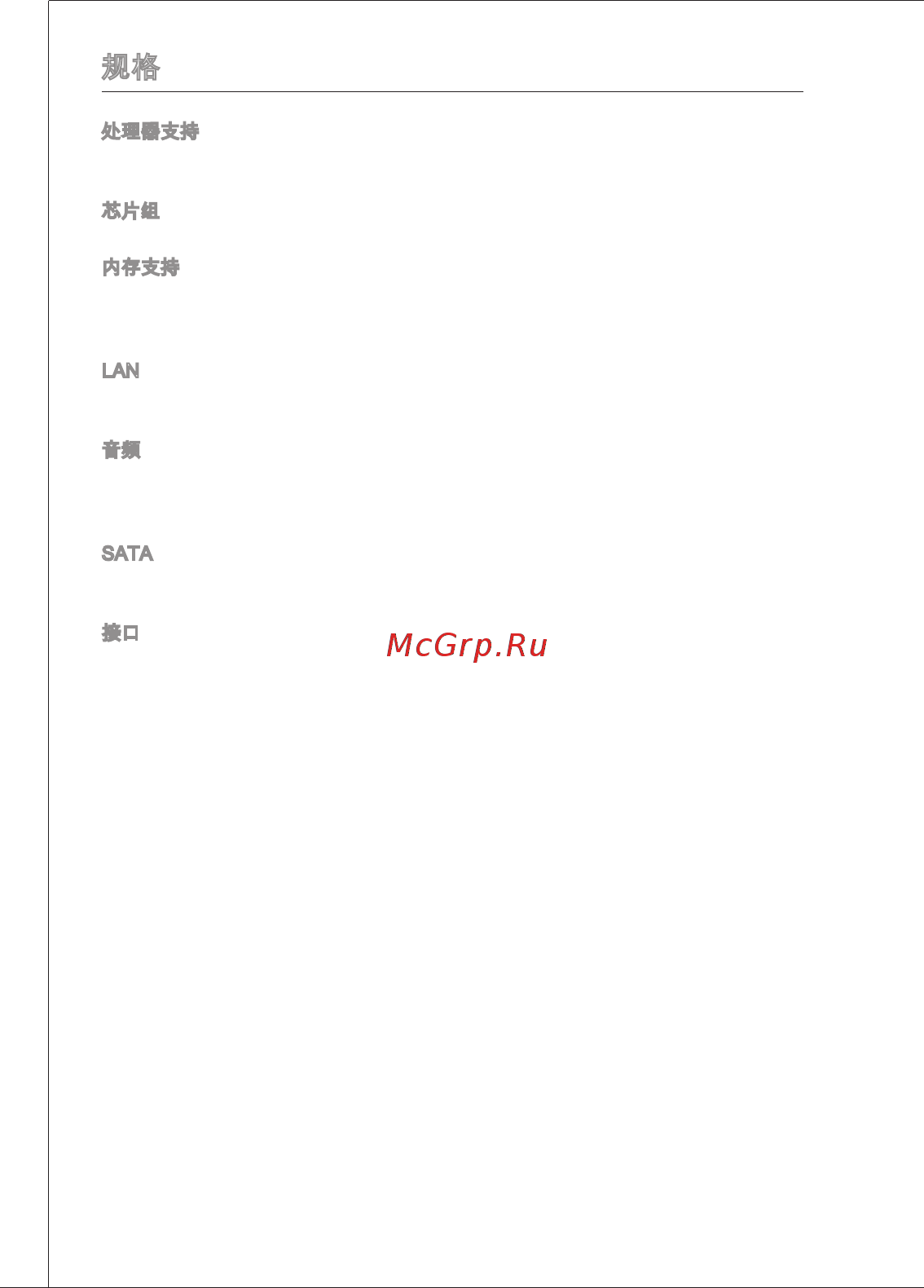 MSI B75MA-E33 [132/203] 规格