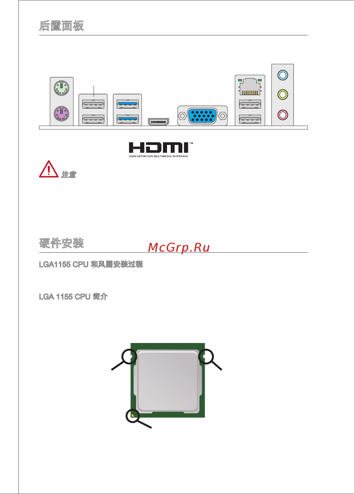 MSI B75MA-E33 [134/203] Напп