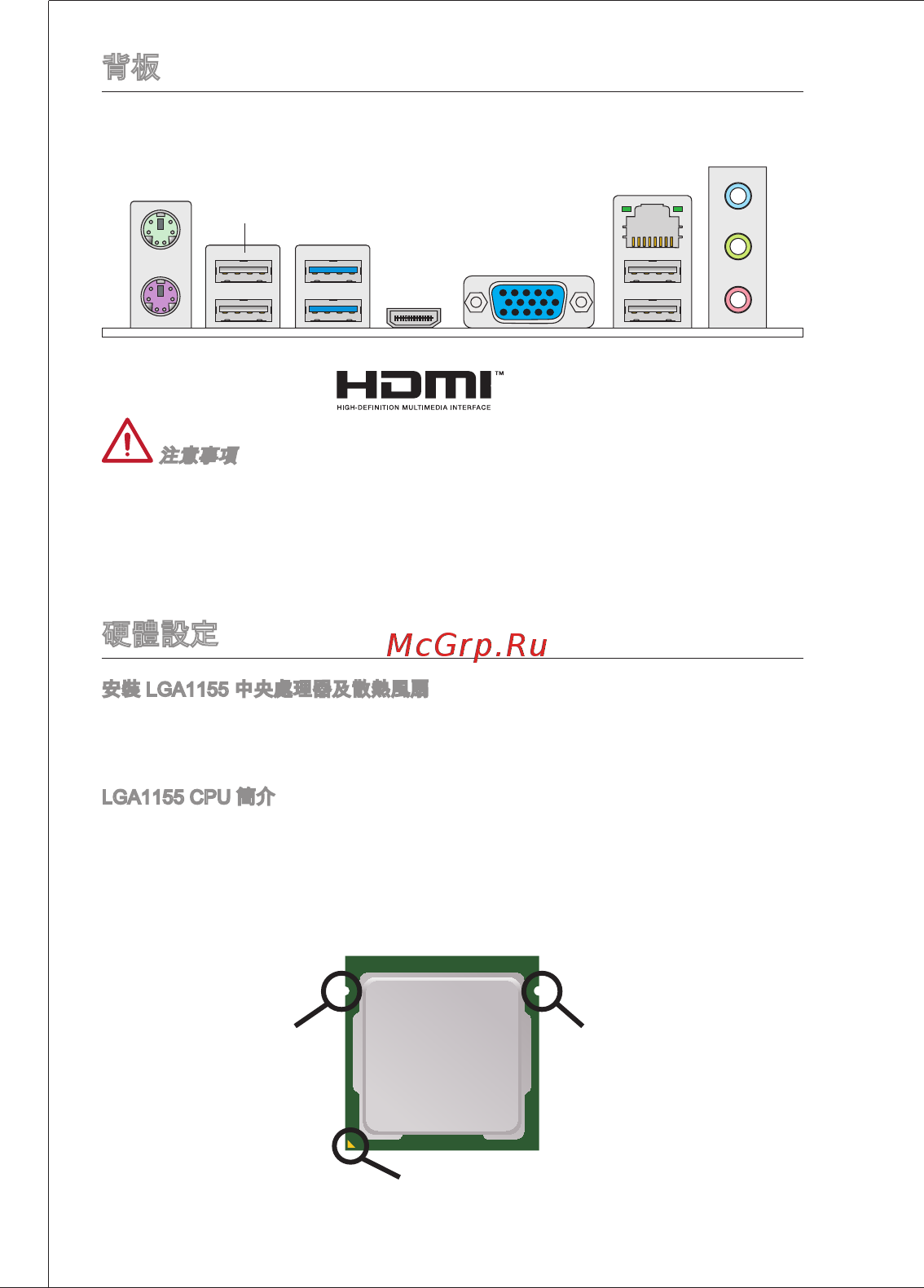MSI B75MA-E33 [158/203] 背板