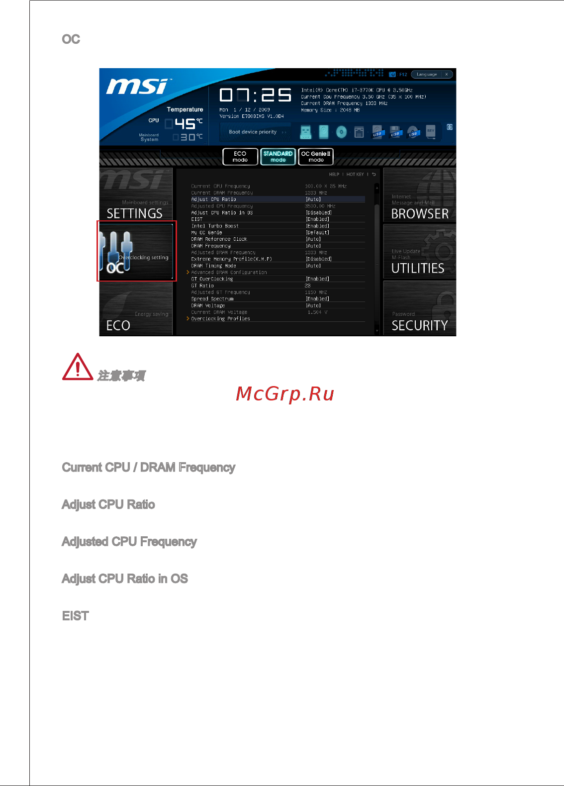 MSI B75MA-E33 Инструкция по эксплуатации онлайн [170/203] 101228