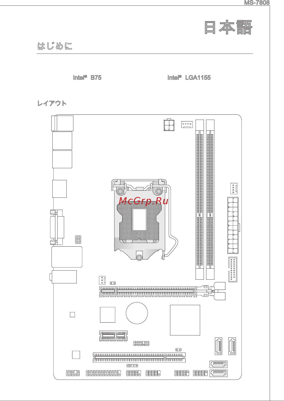 MSI B75MA-E33 [179/203] 日本語