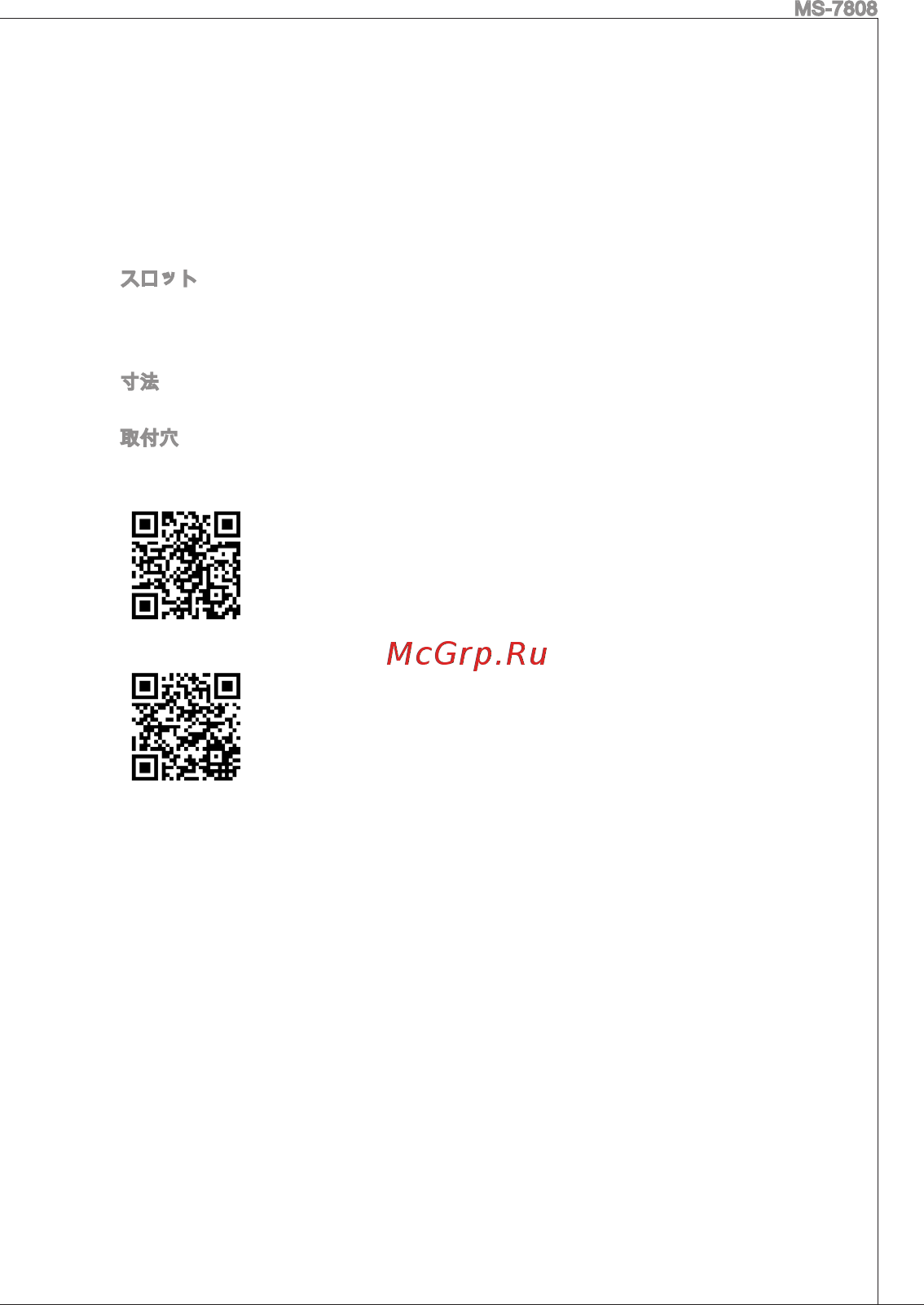 MSI B75MA-E33 [181/203] Ms 7808