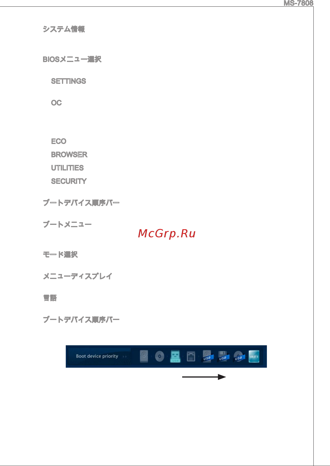 MSI B75MA-E33 [193/203] Bios 8 ss5ibrl s