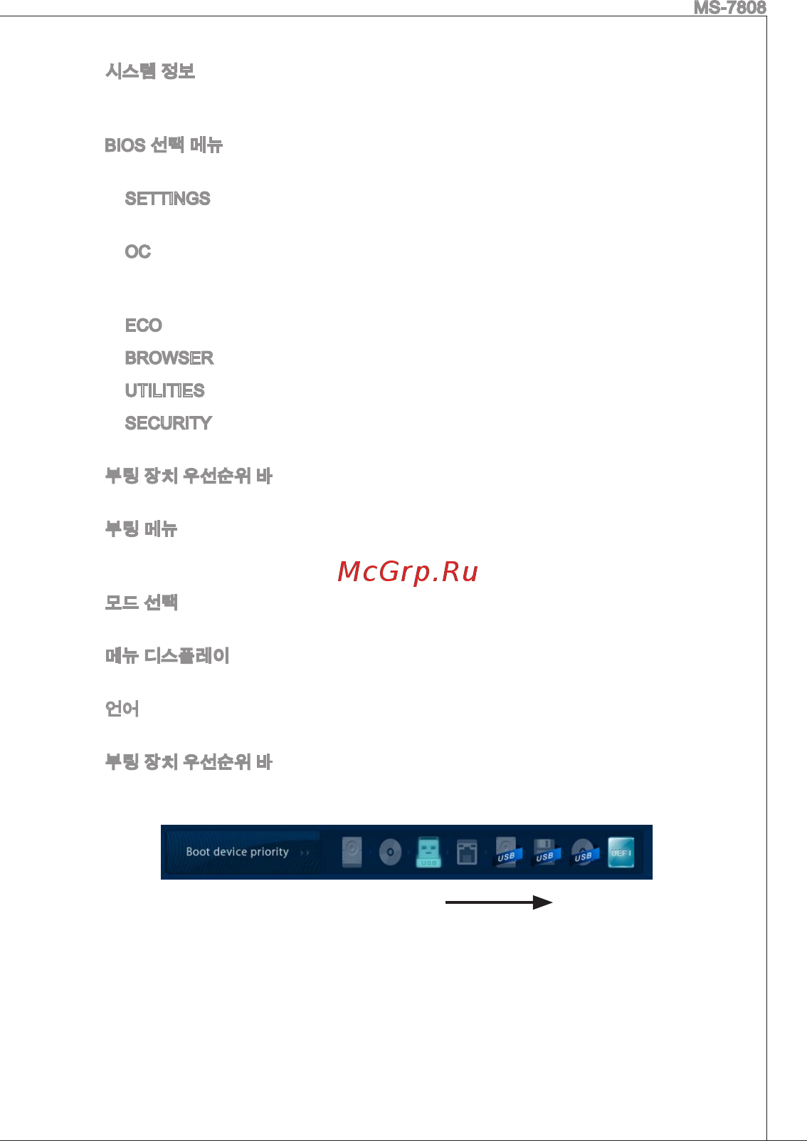 MSI B75MA-E33 [49/203] 8 8 1 888 hf