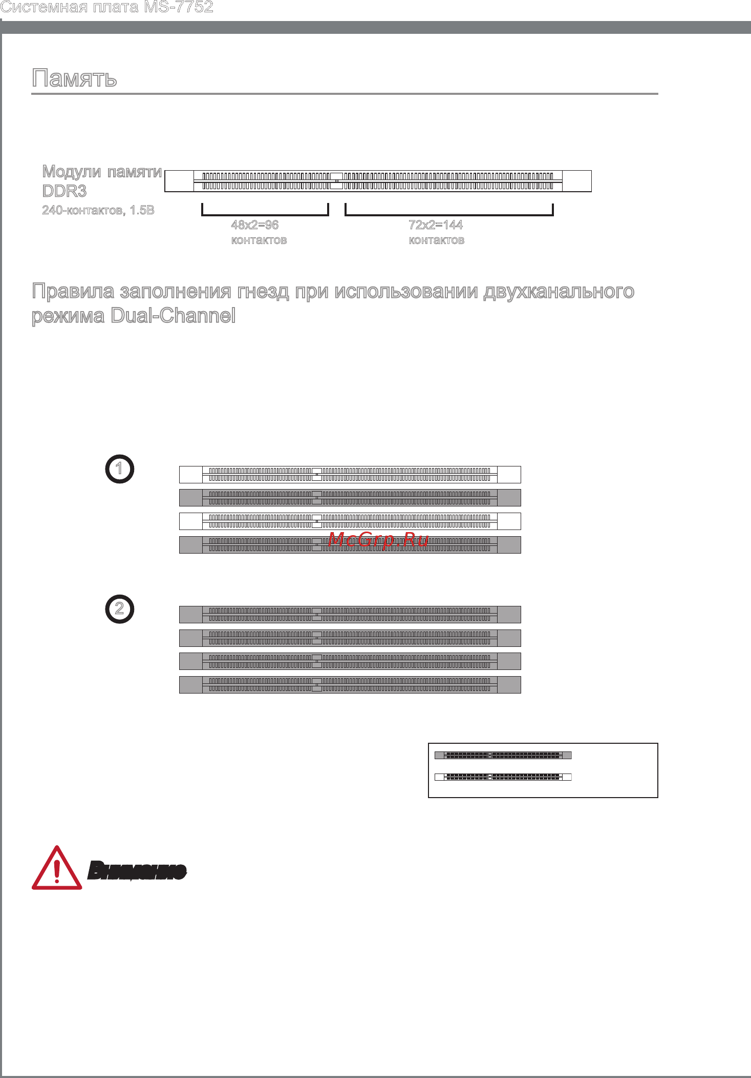 MSI Z77A-G45 THUNDERBOLT [152/180] Память