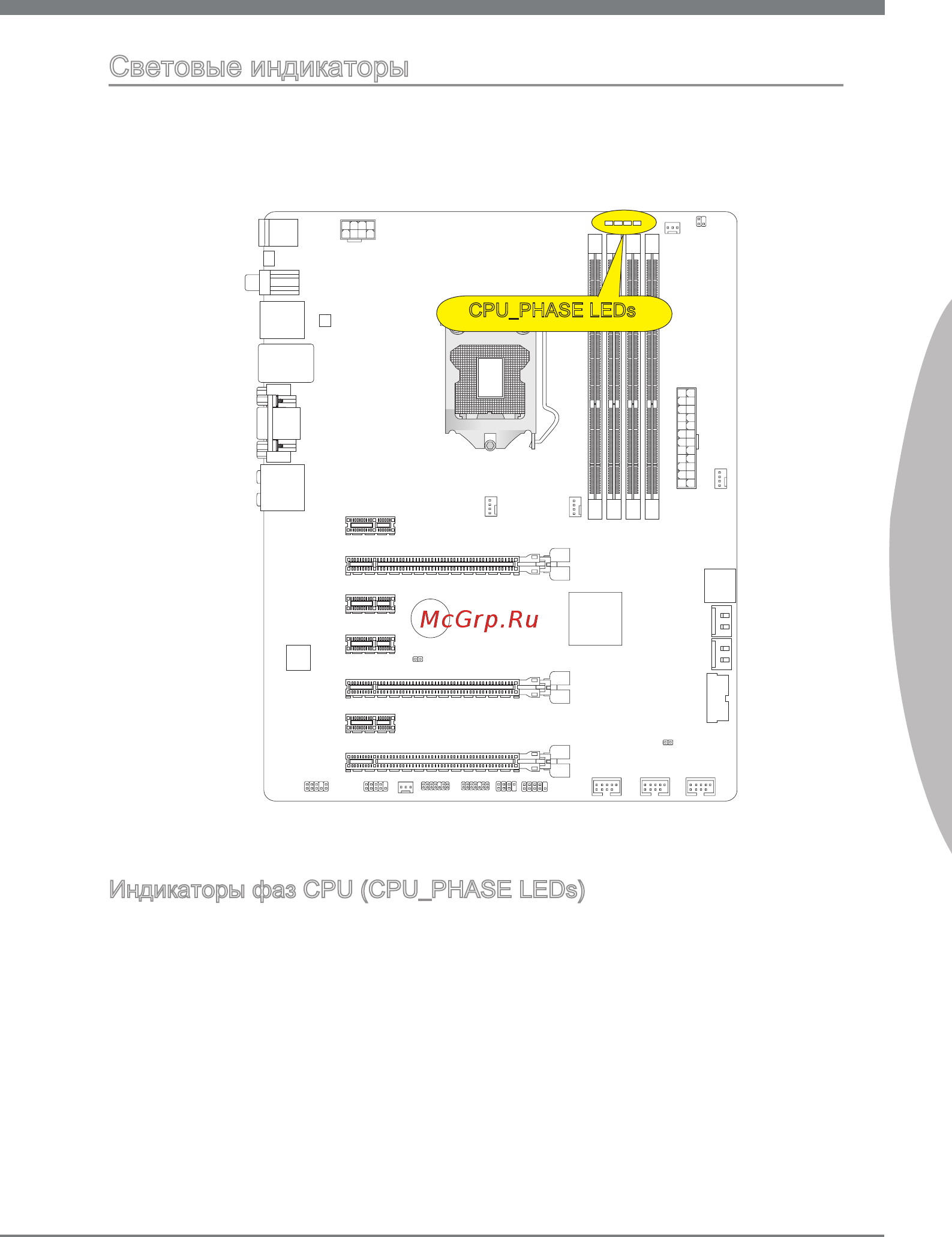 MSI Z77A-G45 THUNDERBOLT [165/180] Русский