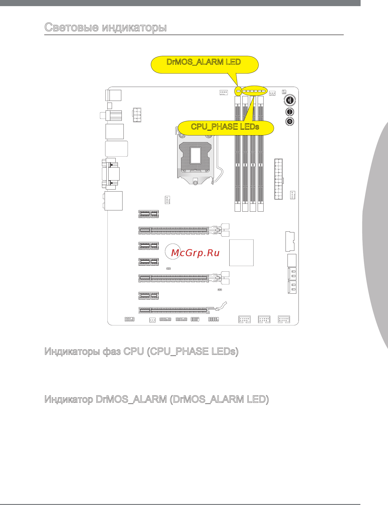 MSI Z77A-GD55 [161/174] Русский