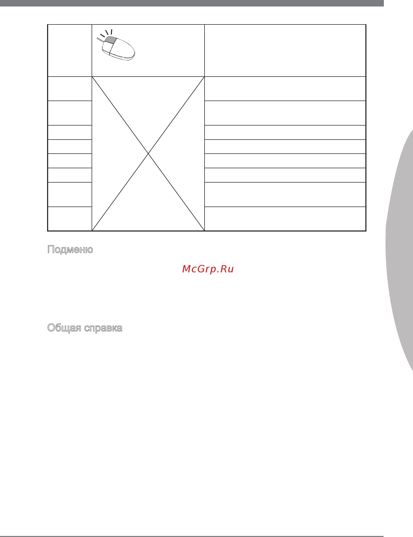 MSI Z77A-GD55 [165/174] Русский