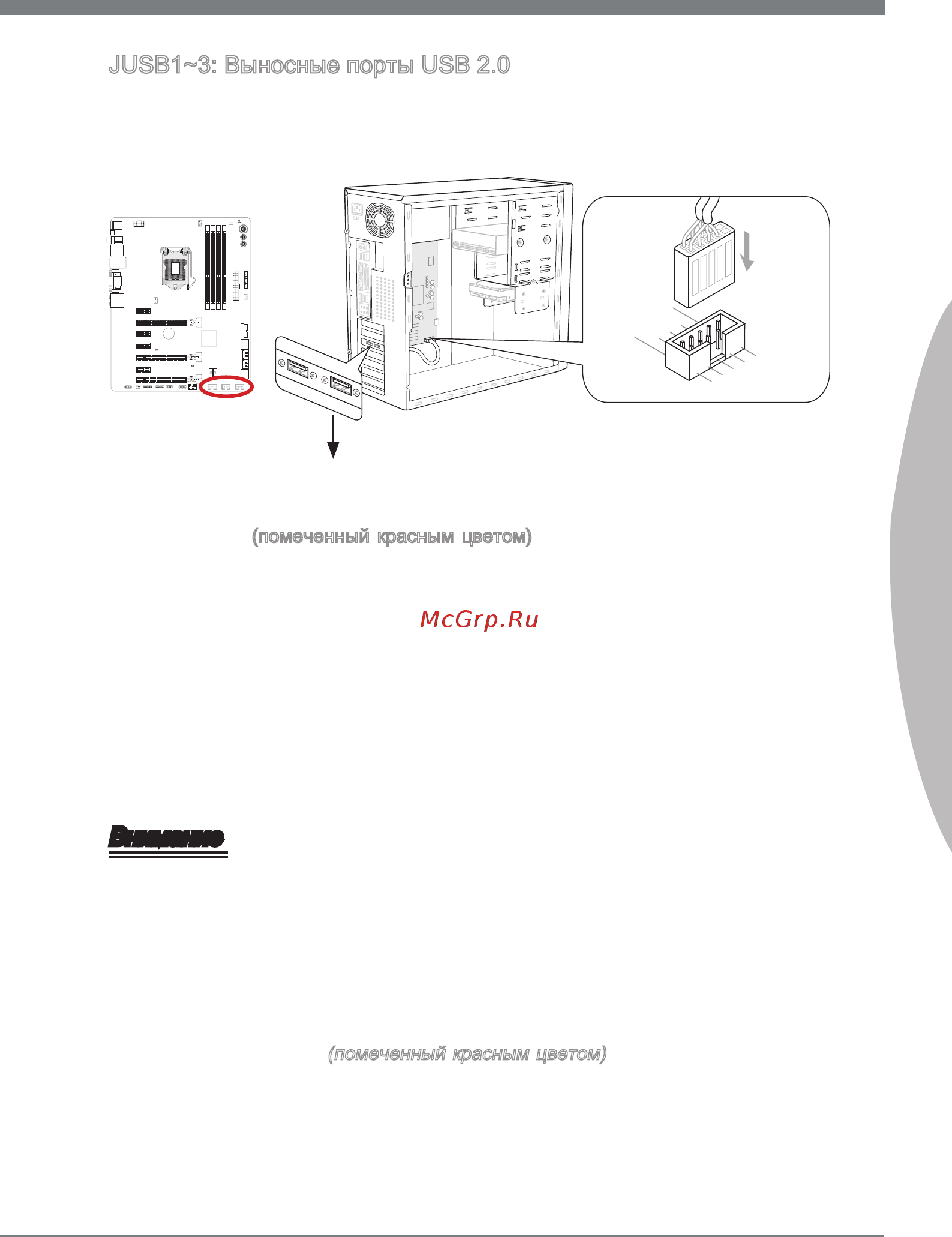 MSI Z77A-GD65 [159/182] Русский