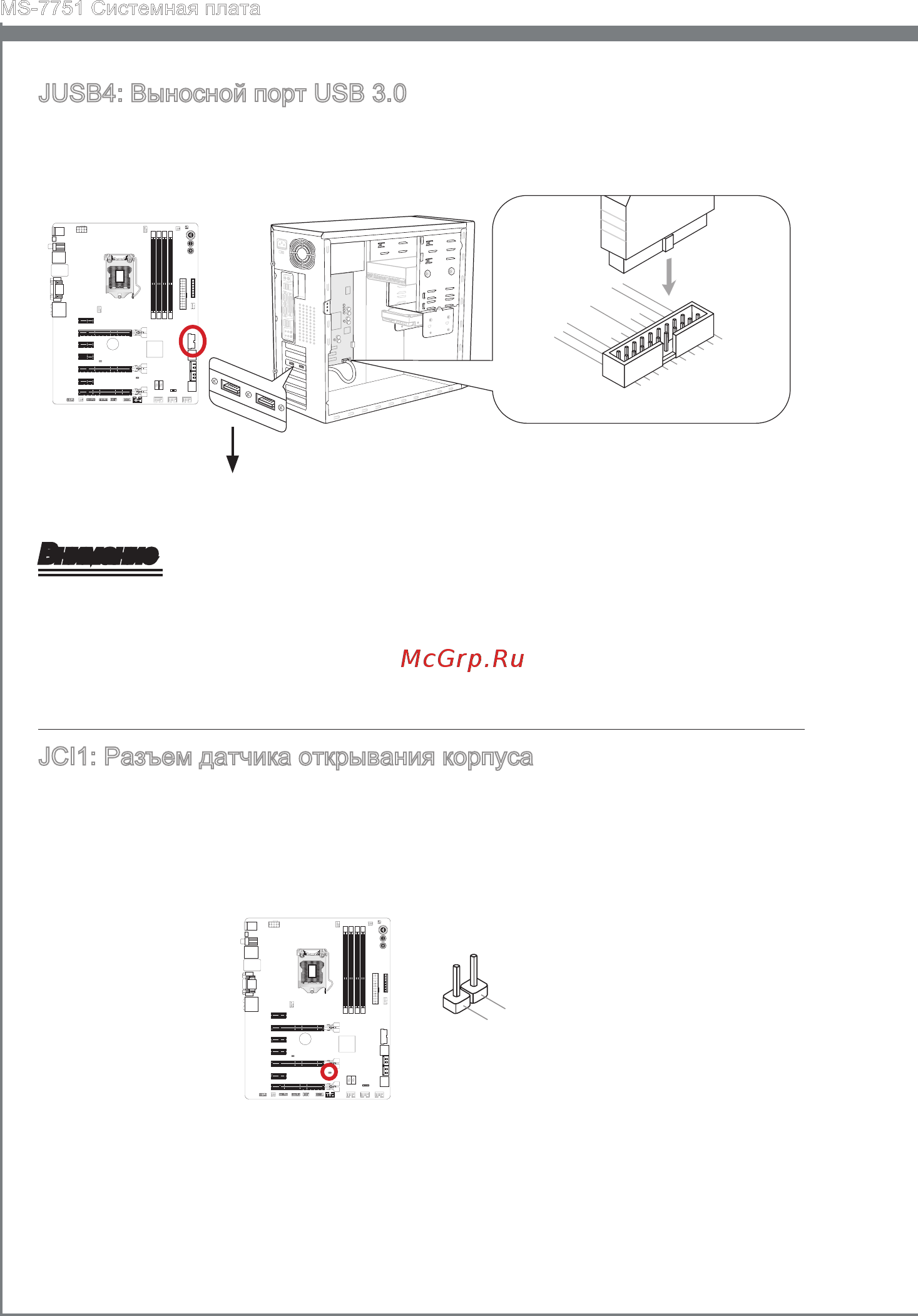 MSI Z77A-GD65 [160/182] Jci1 разъем датчика открывания корпуса
