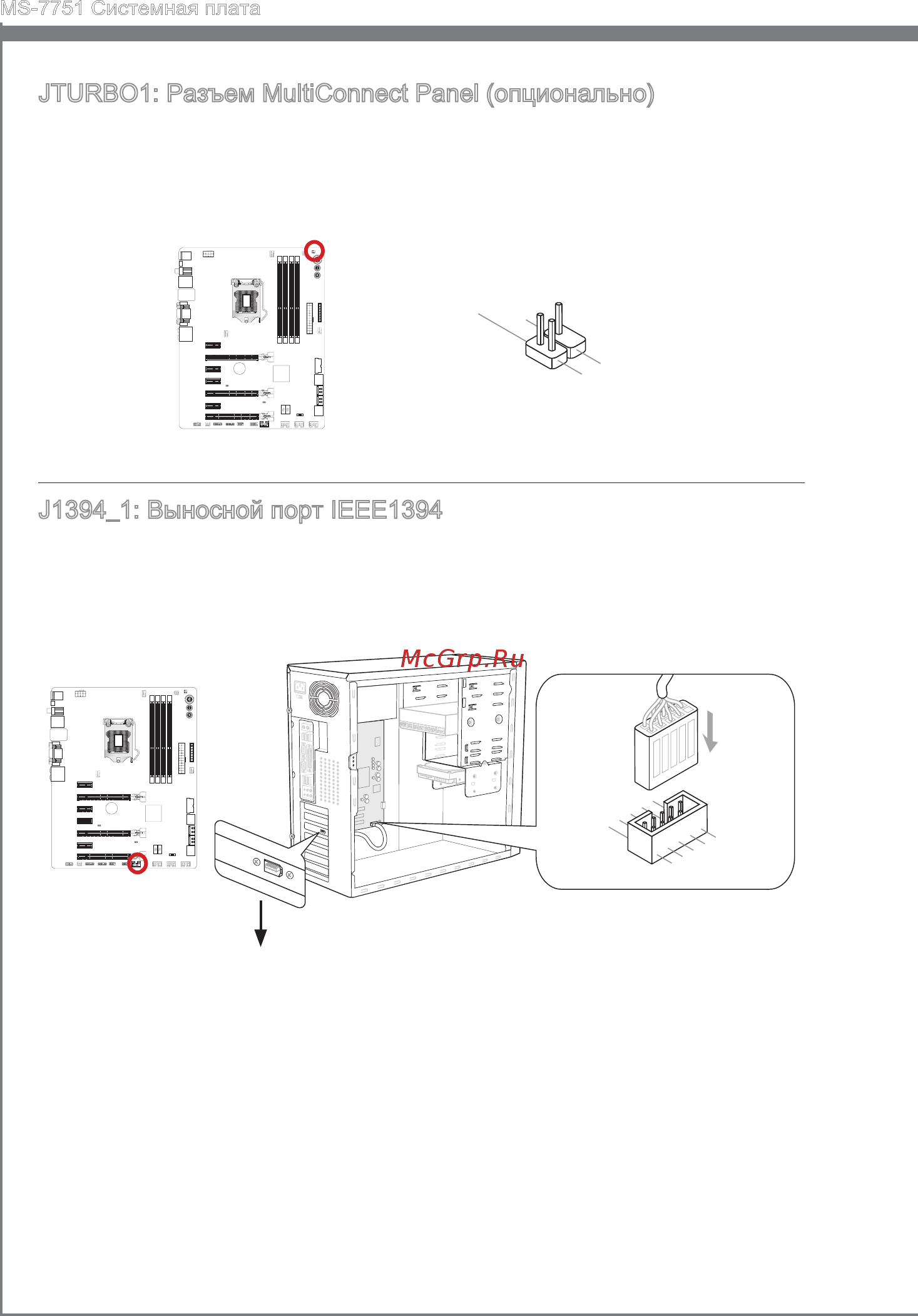 MSI Z77A-GD65 [162/182] J1394_1 выносной порт ieee1394