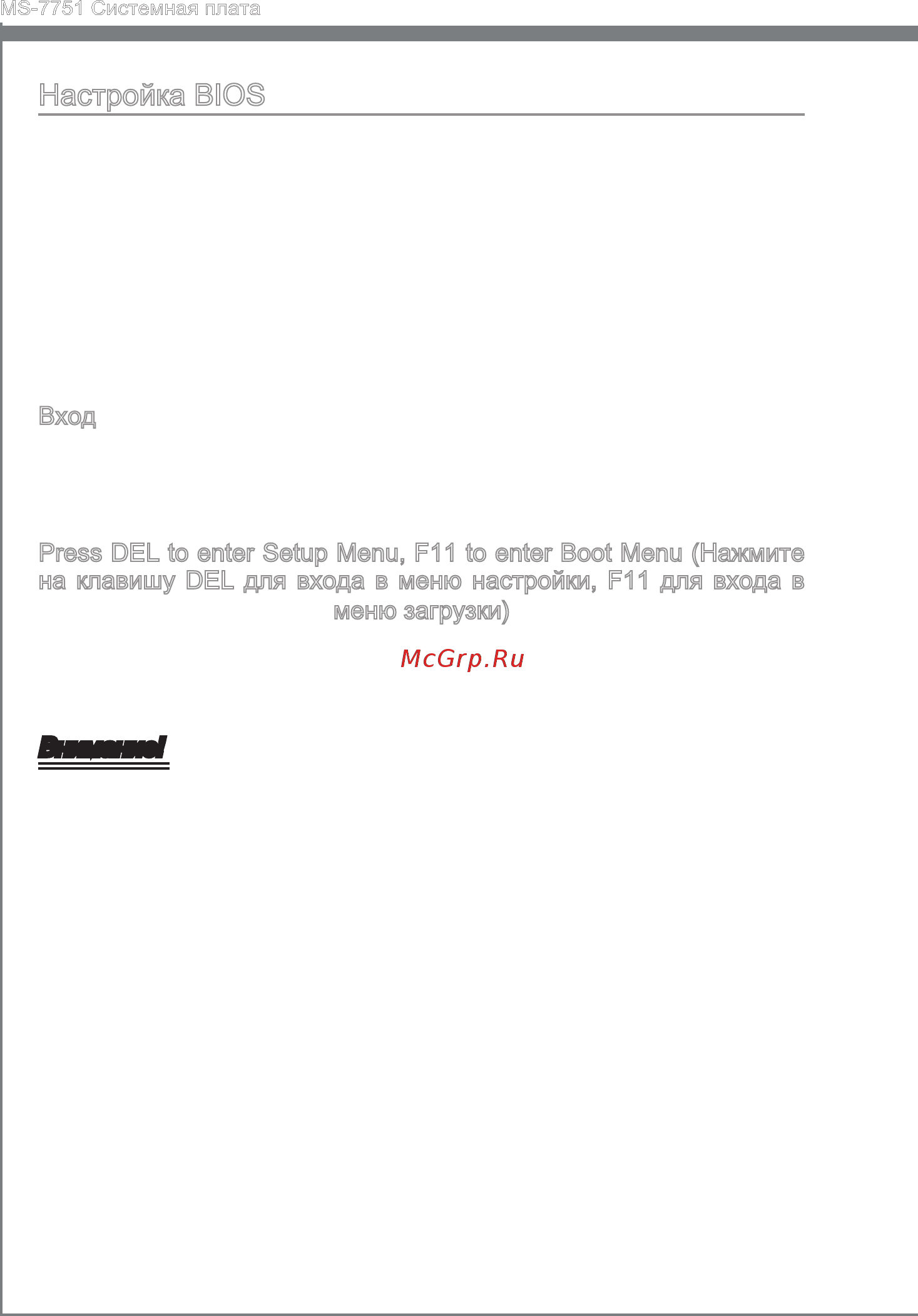 MSI Z77A-GD65 [170/182] Настройка bios