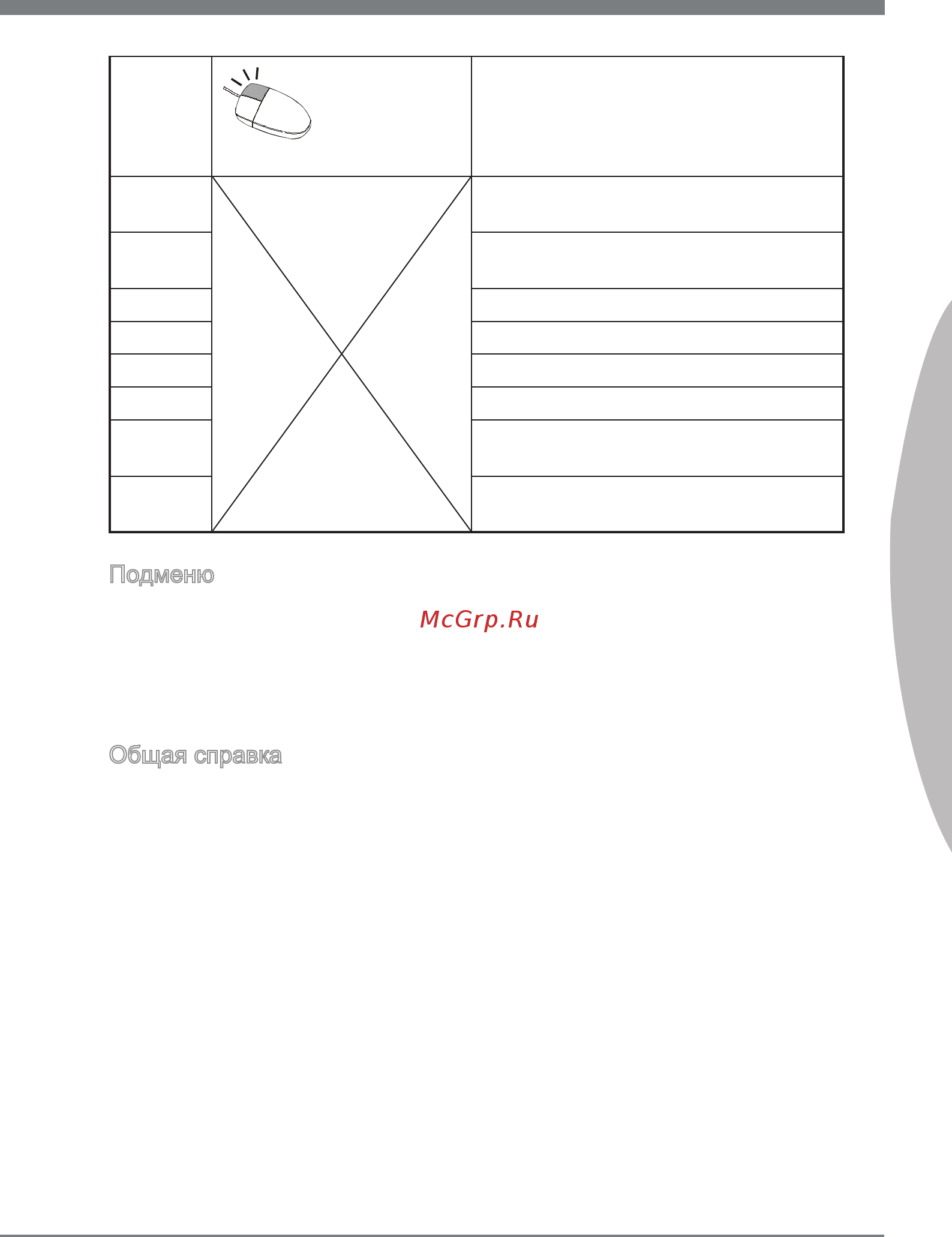 MSI Z77A-GD65 [173/182] Русский