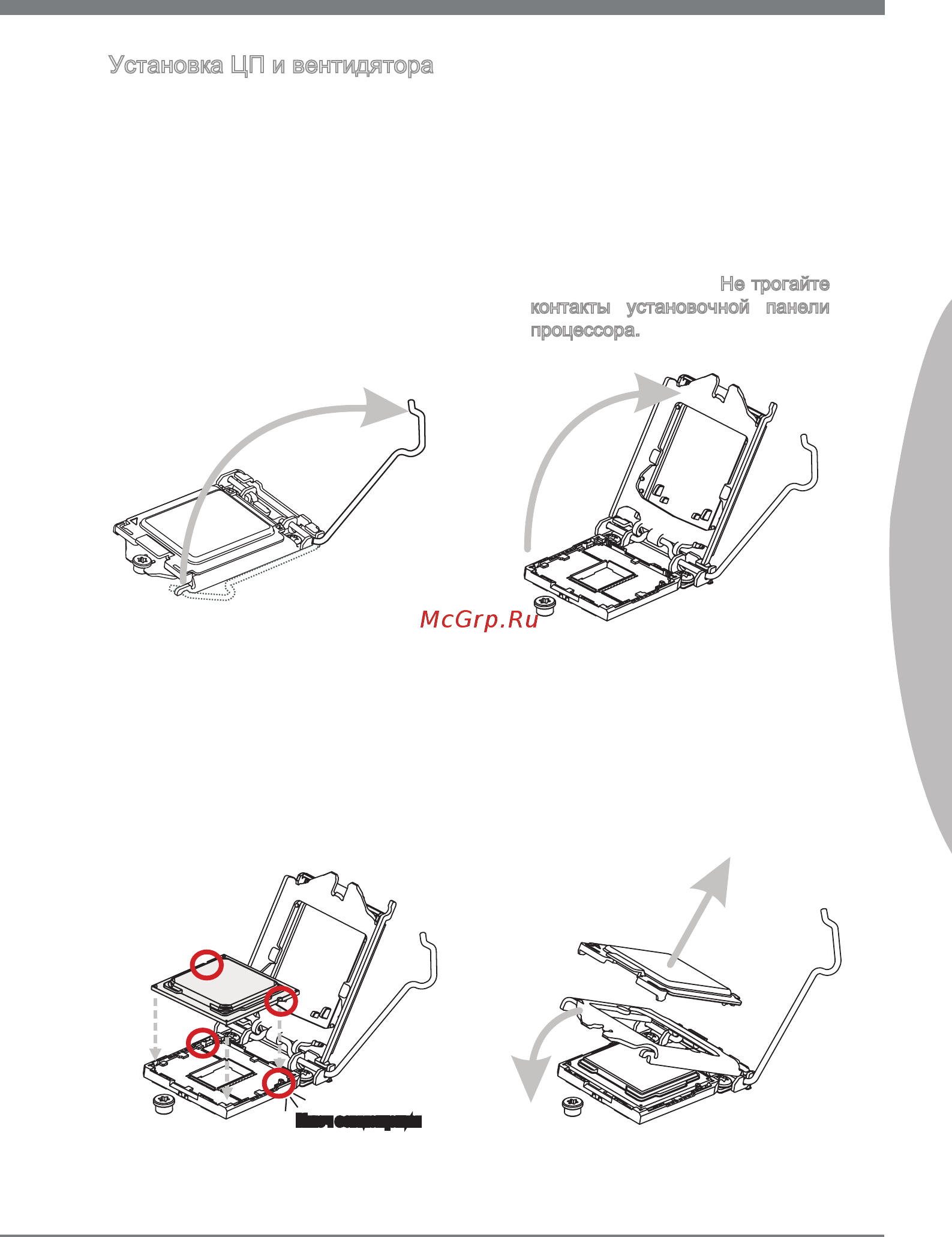 MSI Z77A-GD65 GAMING [165/204] Русский