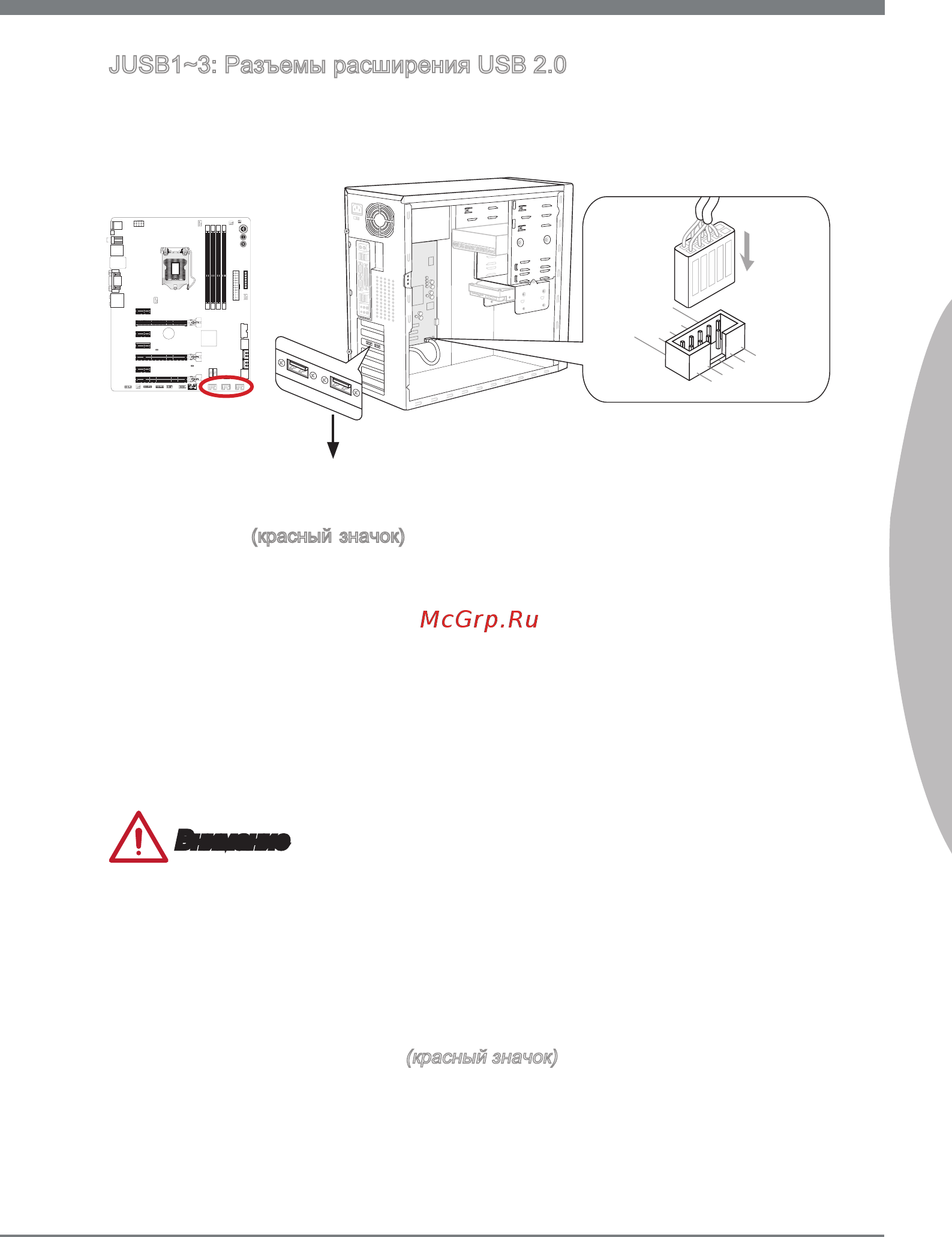 MSI Z77A-GD65 GAMING [181/204] Русский