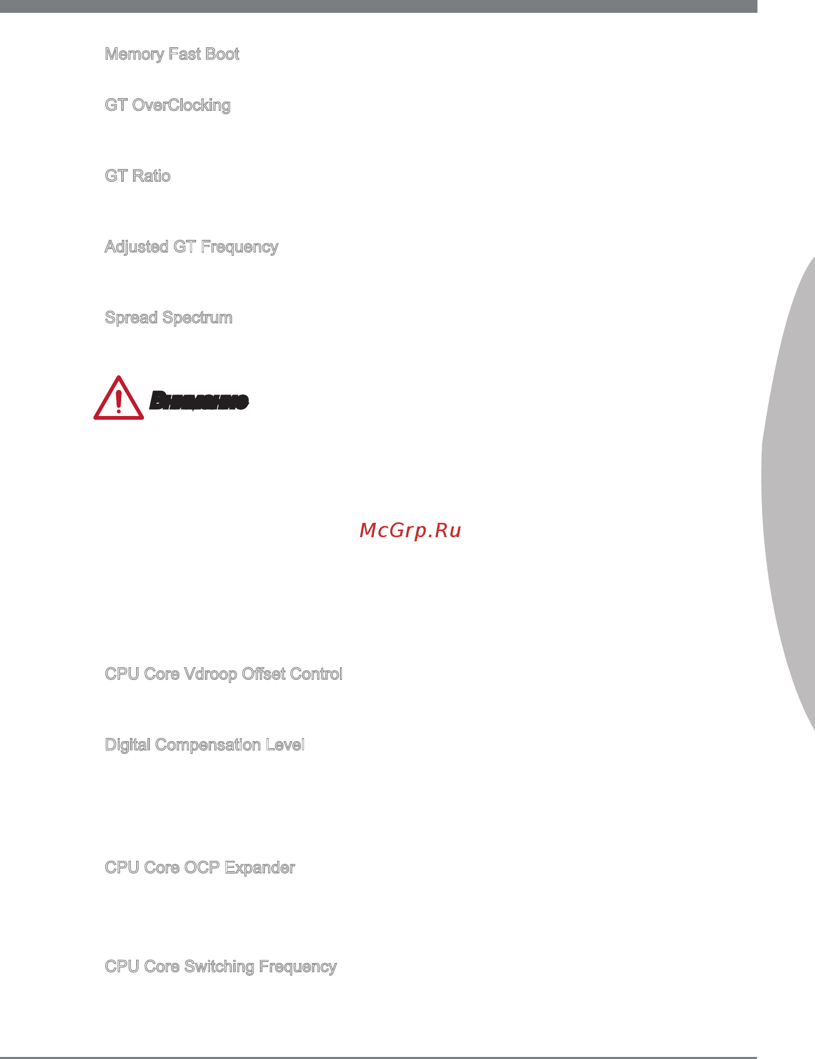 MSI Z77A-GD65 GAMING [199/204] Русский