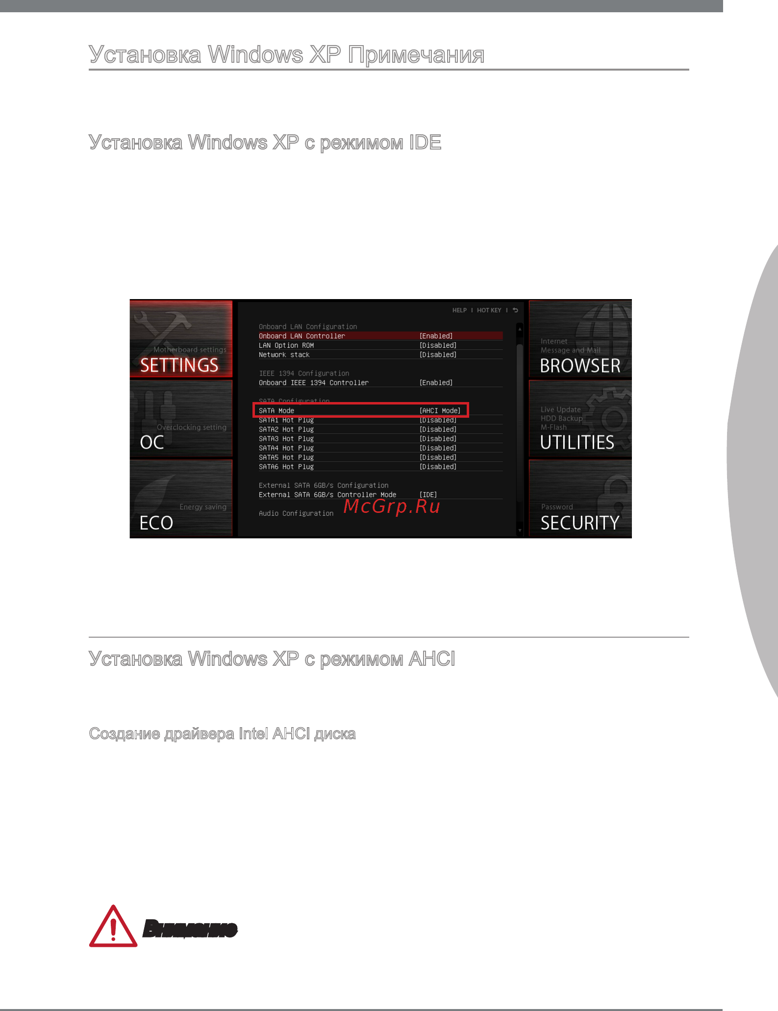 MSI Z77A-GD65 GAMING [203/204] Русский
