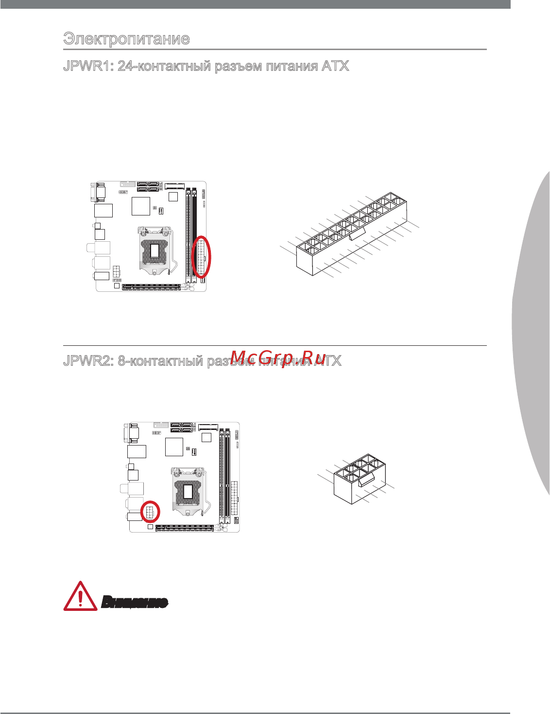 MSI Z77IA-E53 Инструкция по эксплуатации онлайн [143/170] 101249