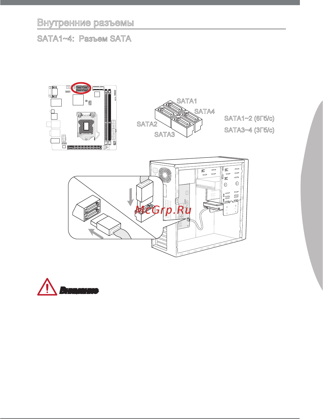MSI Z77IA-E53 Инструкция по эксплуатации онлайн [147/170] 101249