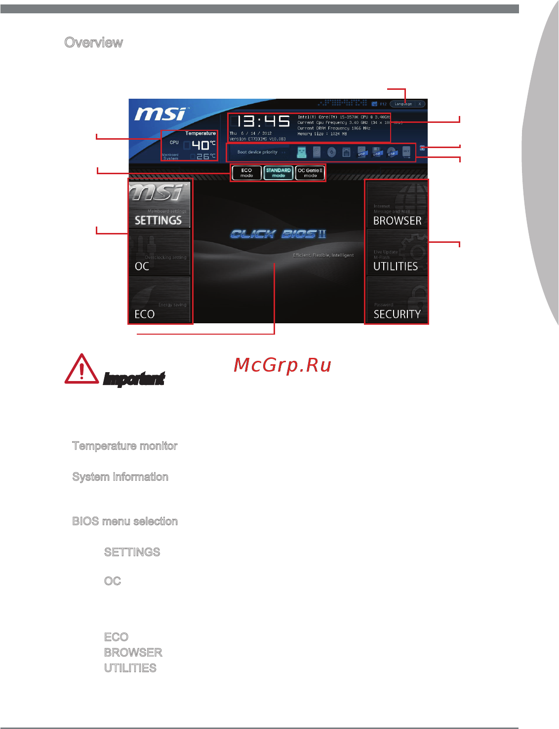 MSI Z77IA-E53 Инструкция по эксплуатации онлайн [37/170] 101249