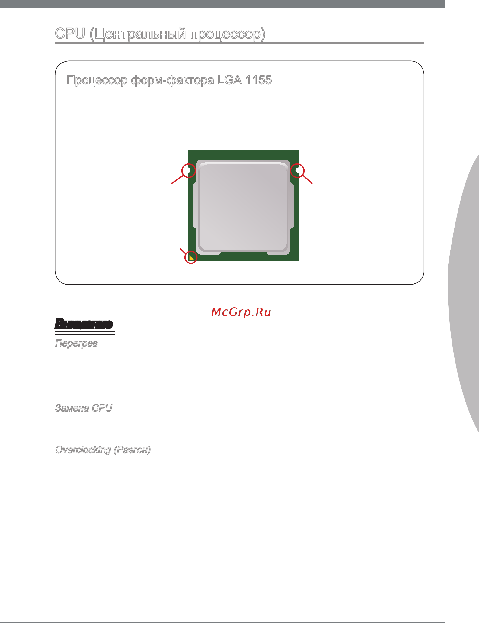 MSI Z77A-G45 [133/164] Русский