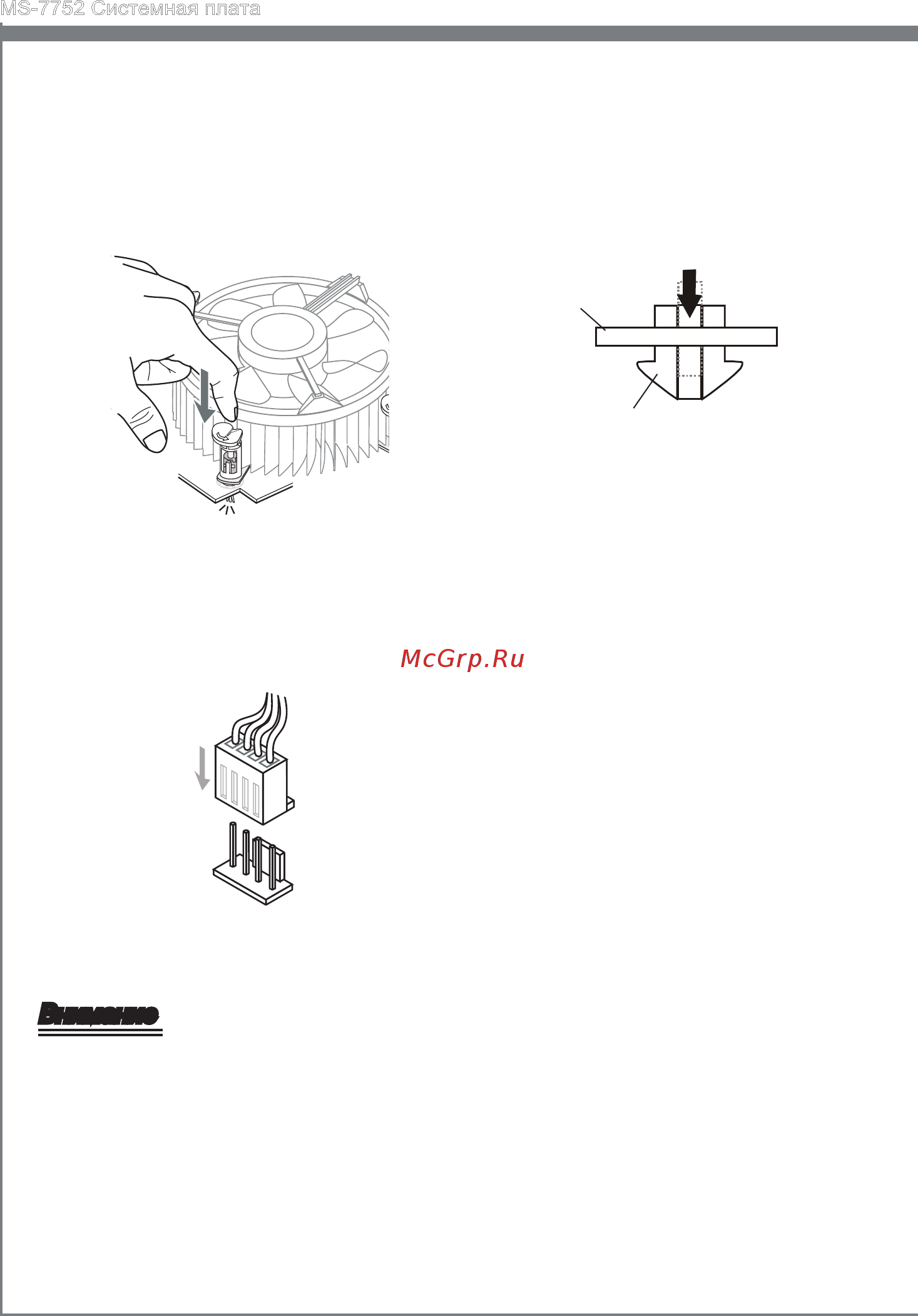MSI Z77A-G45 [136/164] Ms 7752 системная плата