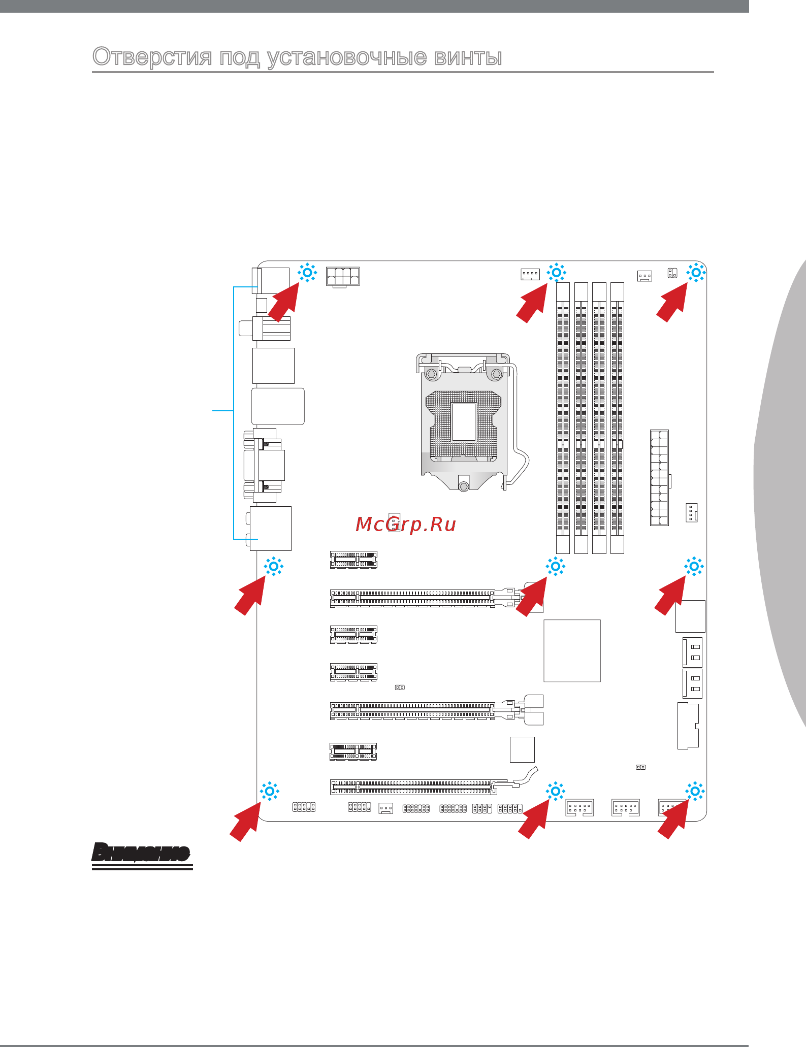 MSI Z77A-G45 [137/164] Русский