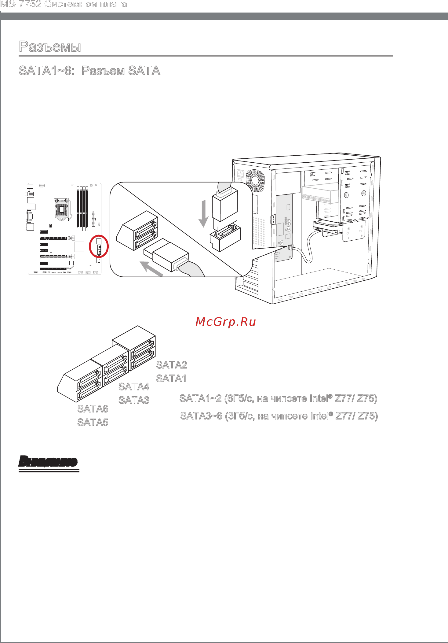 MSI Z77A-G45 [142/164] Разъемы