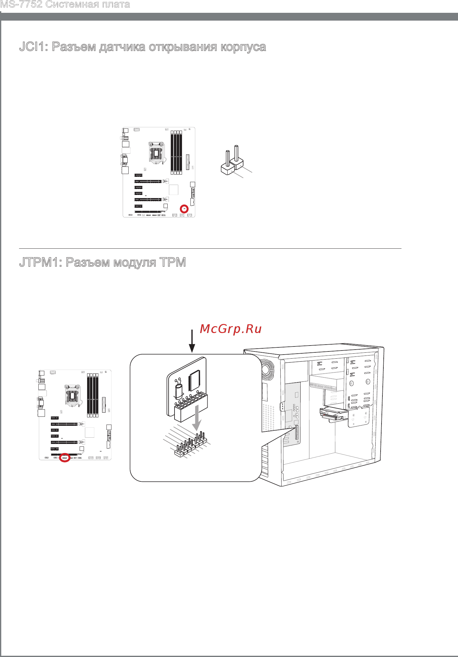 MSI Z77A-G45 [146/164] Ms 7752 системная плата