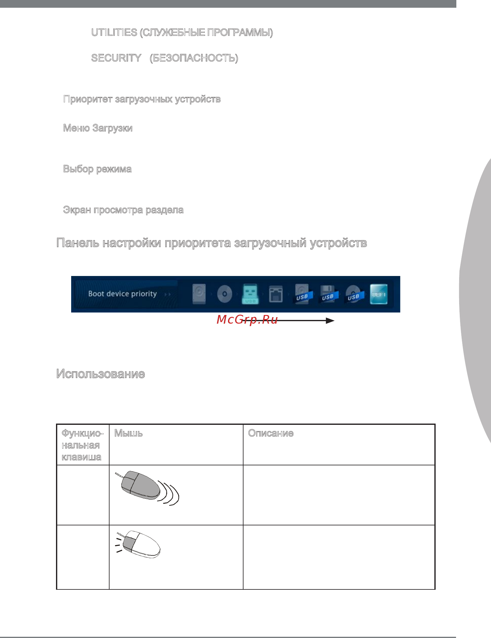 MSI Z77A-G45 [153/164] Русский