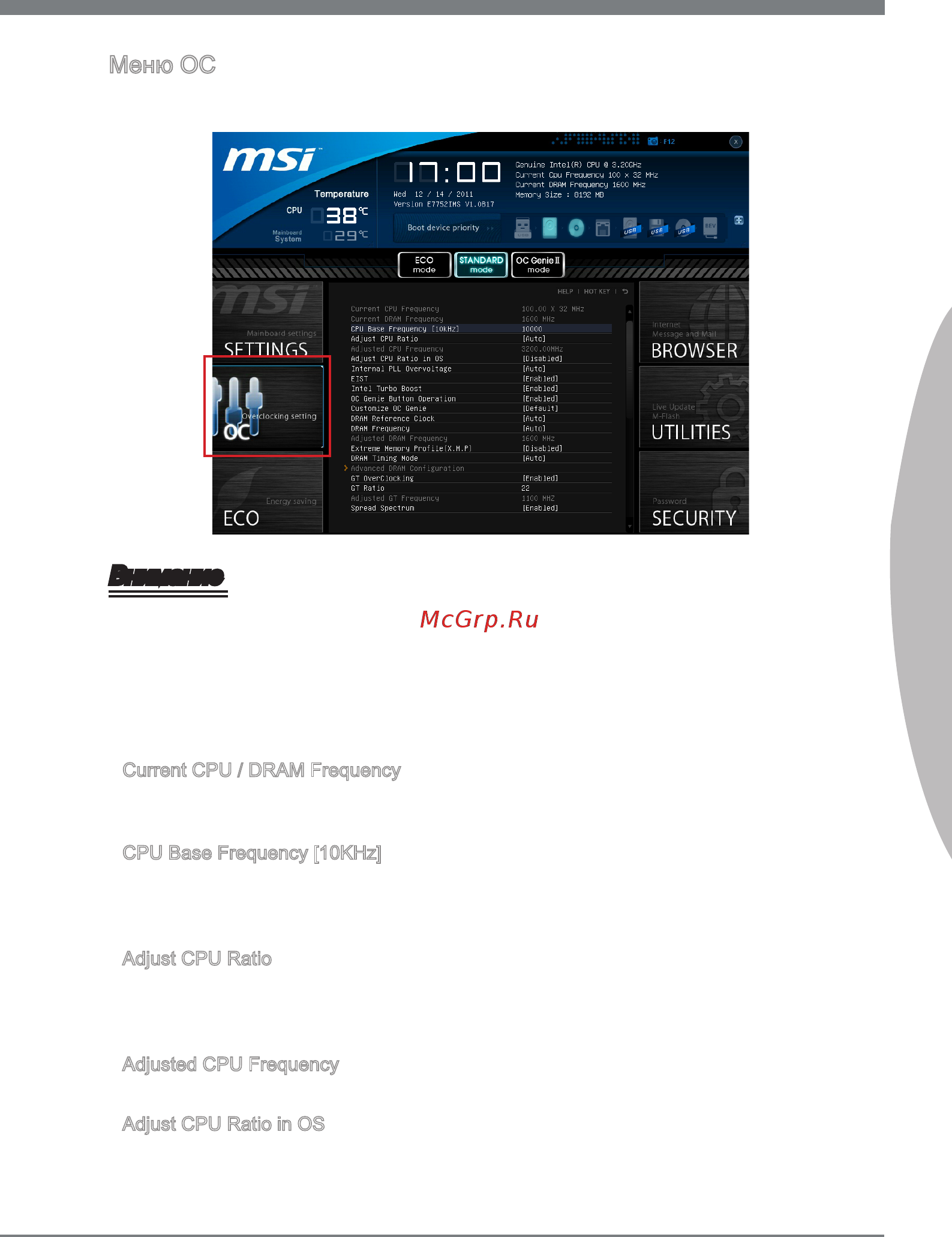 MSI Z77A-G45 [155/164] Русский