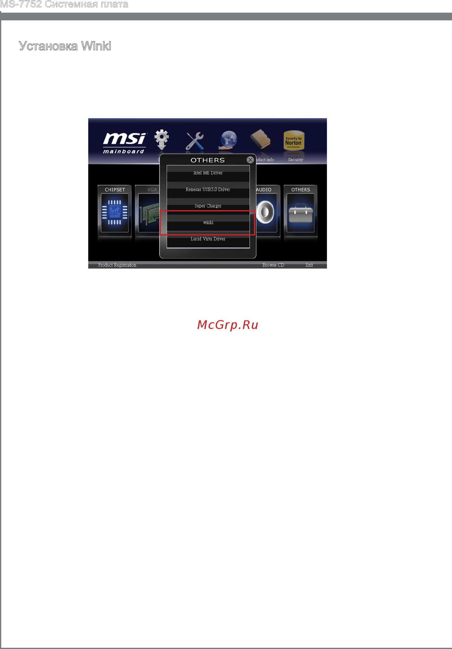 MSI Z77A-G45 [164/164] Установка w nk