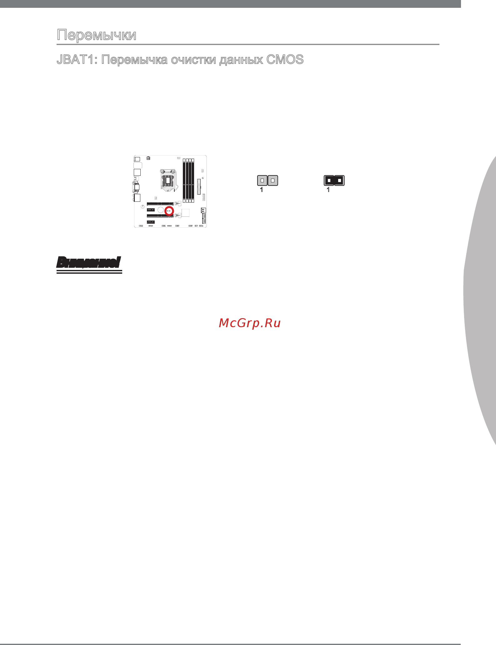 MSI Z77MA-G45 [135/146] Перемычки