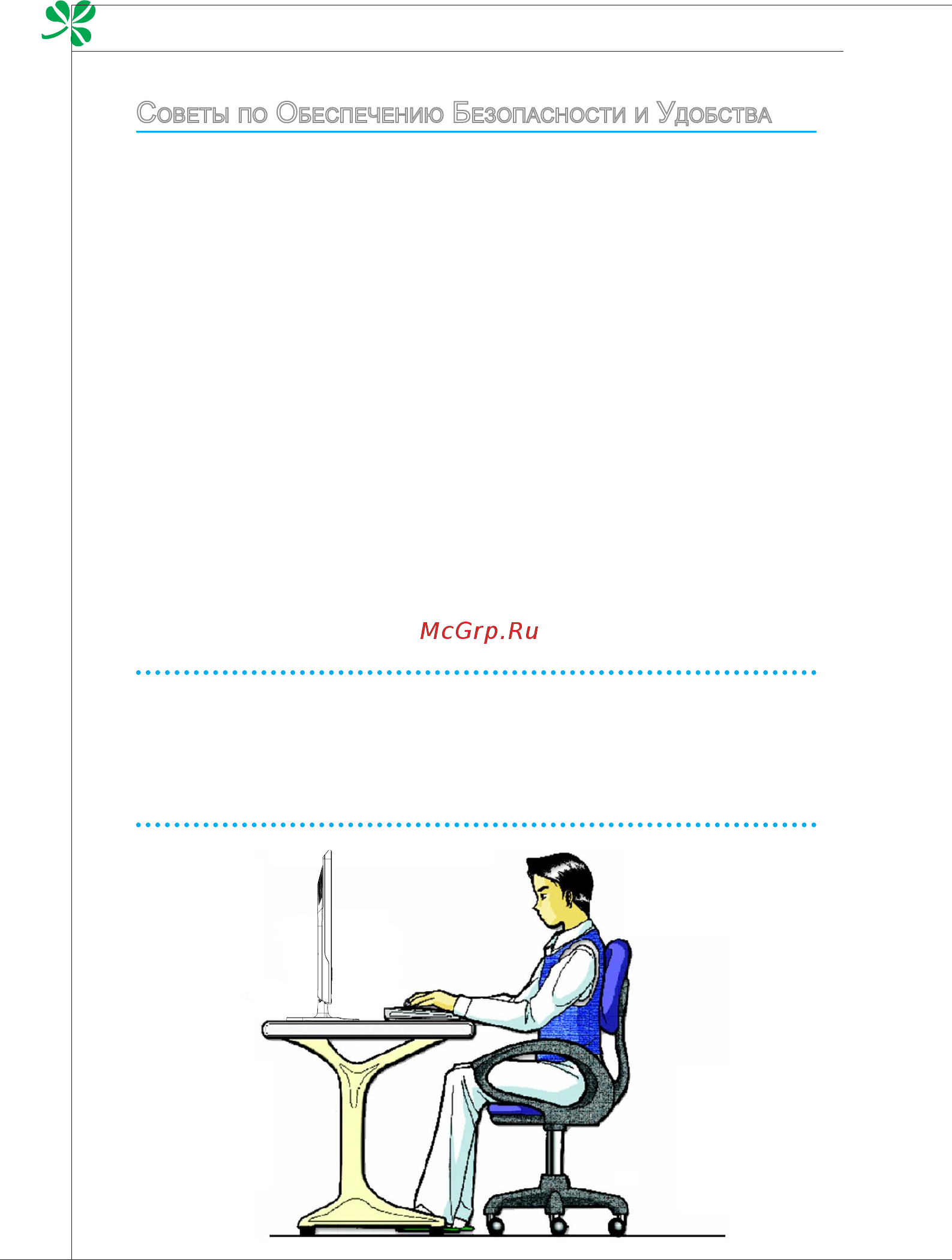 MSI WIND TOP AP1920 [28/61] Аботы