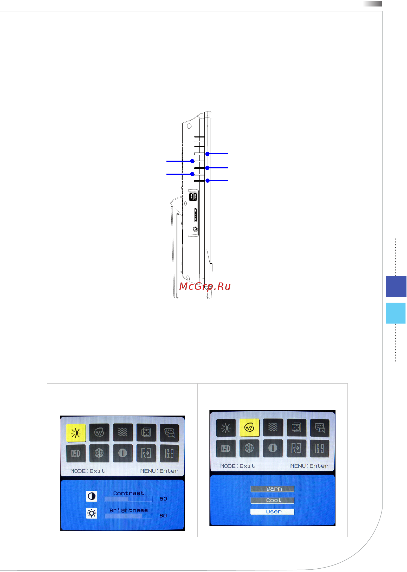 MSI WIND TOP AE2212 [41/90] Экранное меню osd