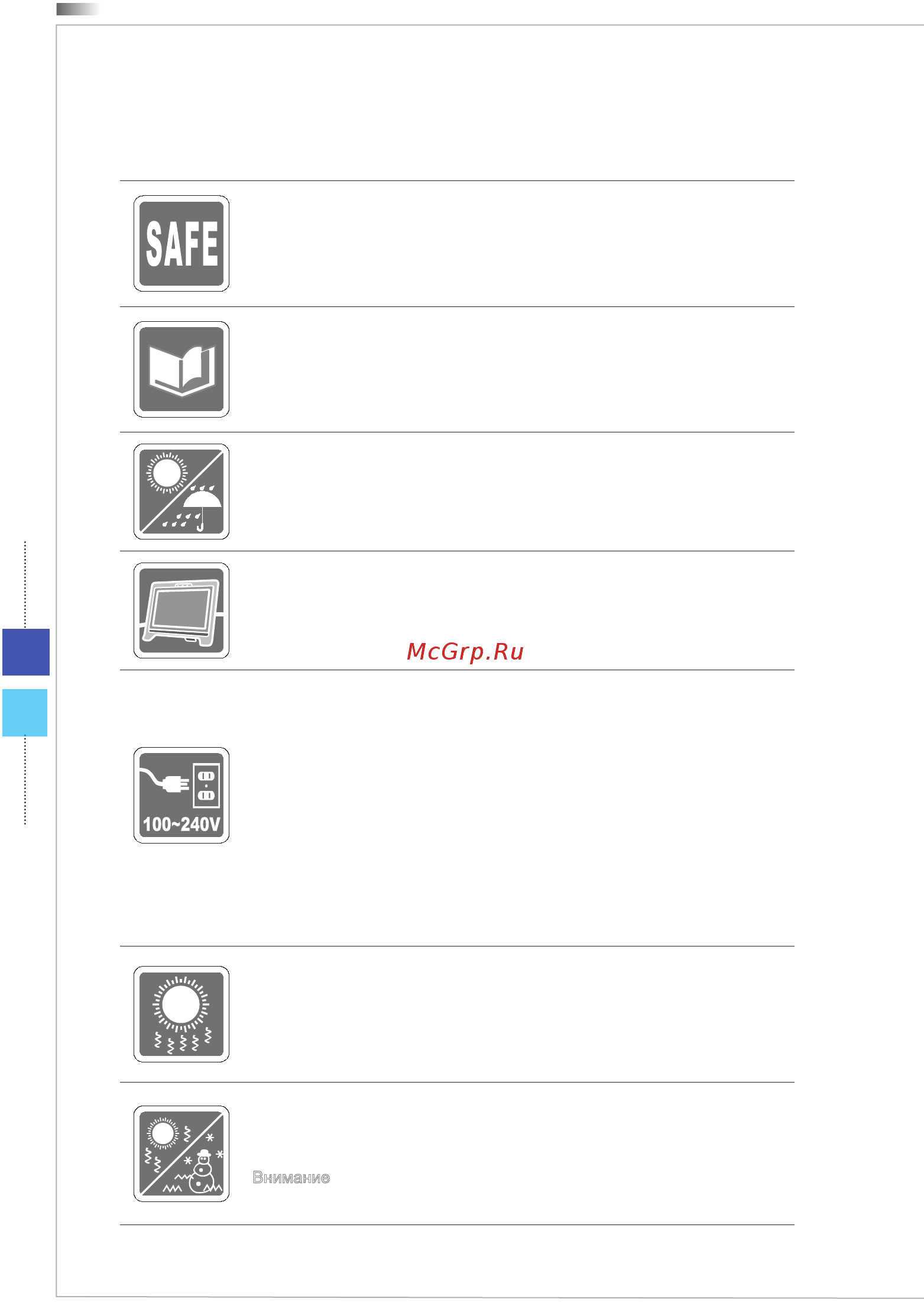 MSI WIND TOP AE2281 [6/55] Wind top ae2281 введение