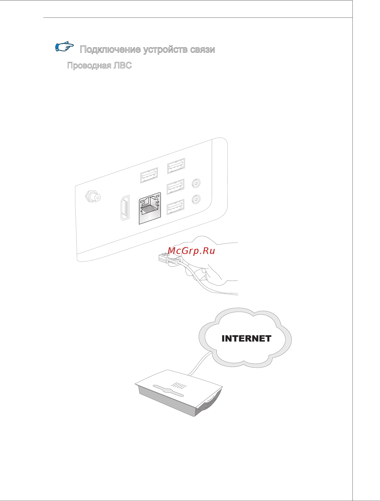 MSI WIND TOP AE2070 [33/59] Подключение устройств связи