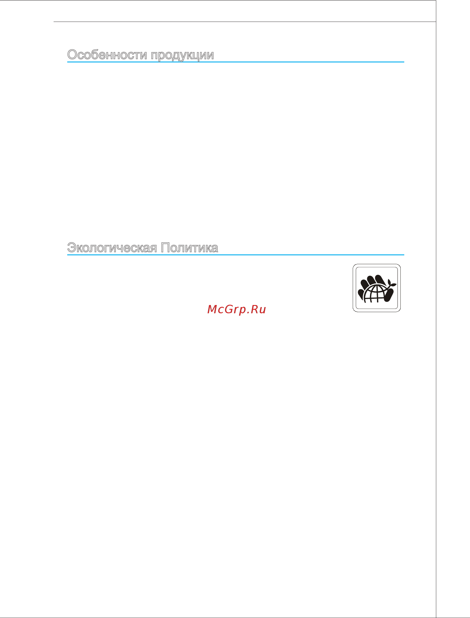 MSI WIND TOP AE2070 [5/59] Особенности продукции