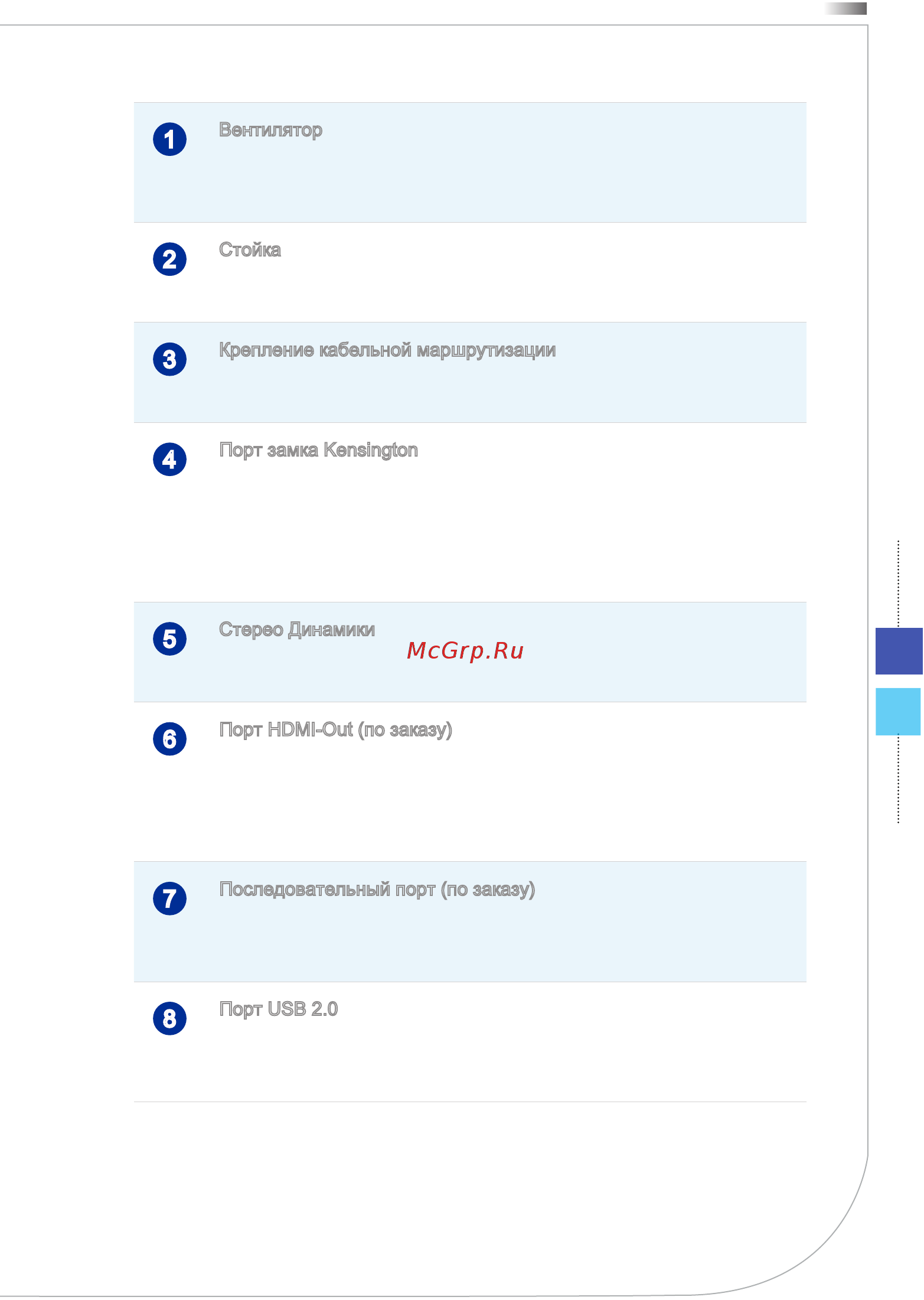 MSI WIND TOP AE2071 [17/54] Wind top ae2071