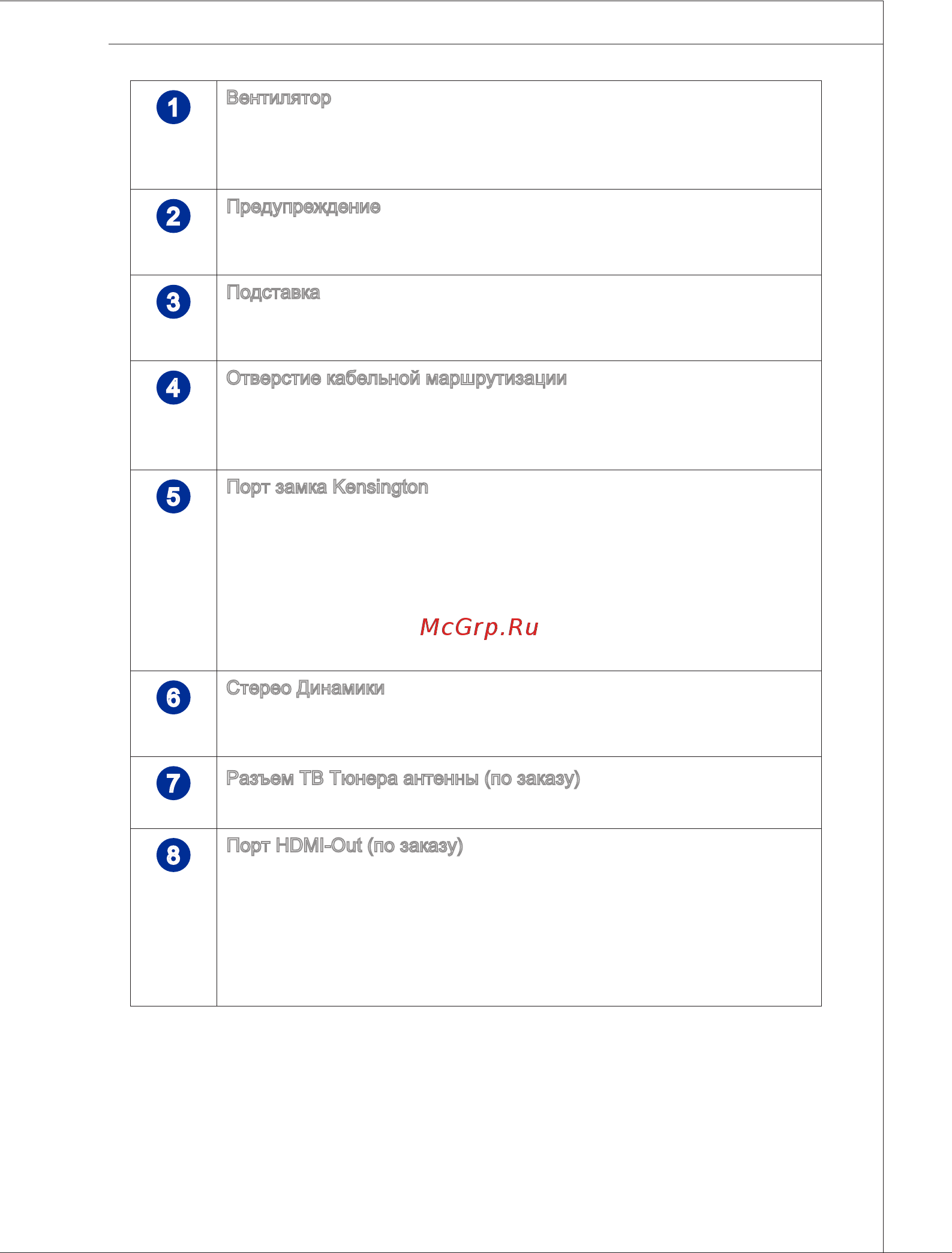 MSI WIND TOP AE2060 [17/60] Вид сзади