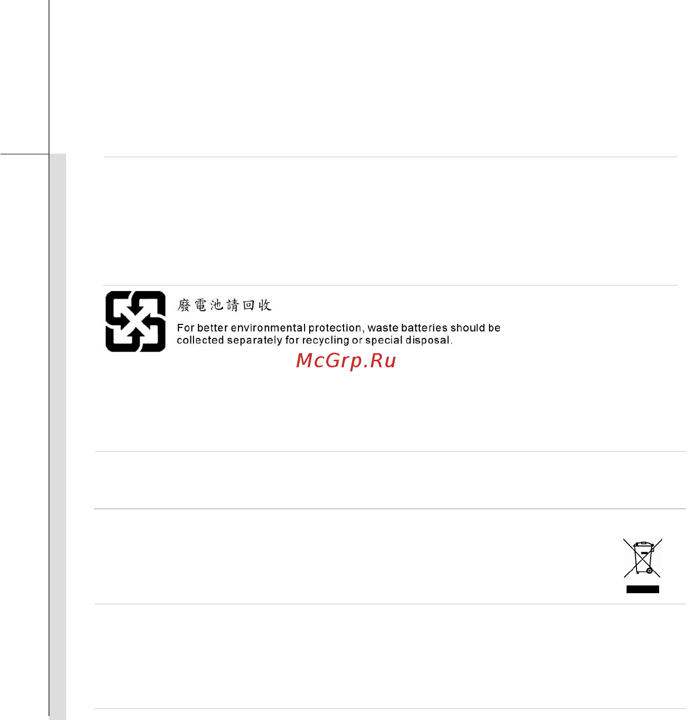 MSI ENJOY 71 [9/57] Safety guideline for using battery