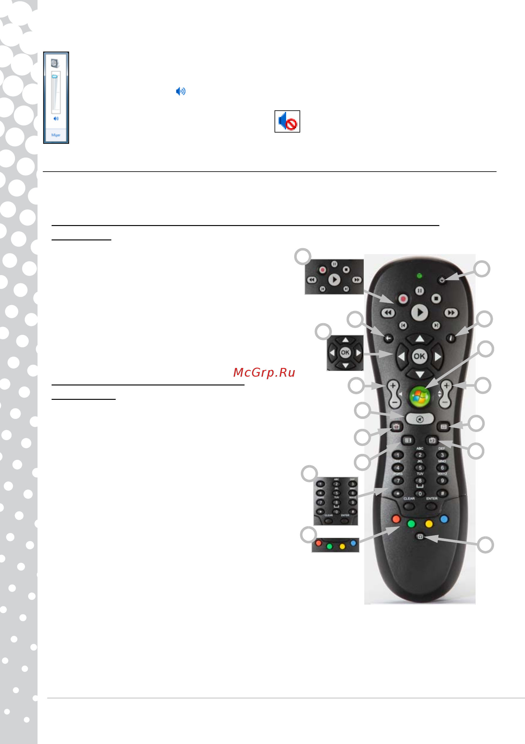 Packard Bell IP GX DM [10/70] Пульт дистанционного управления дополнительно