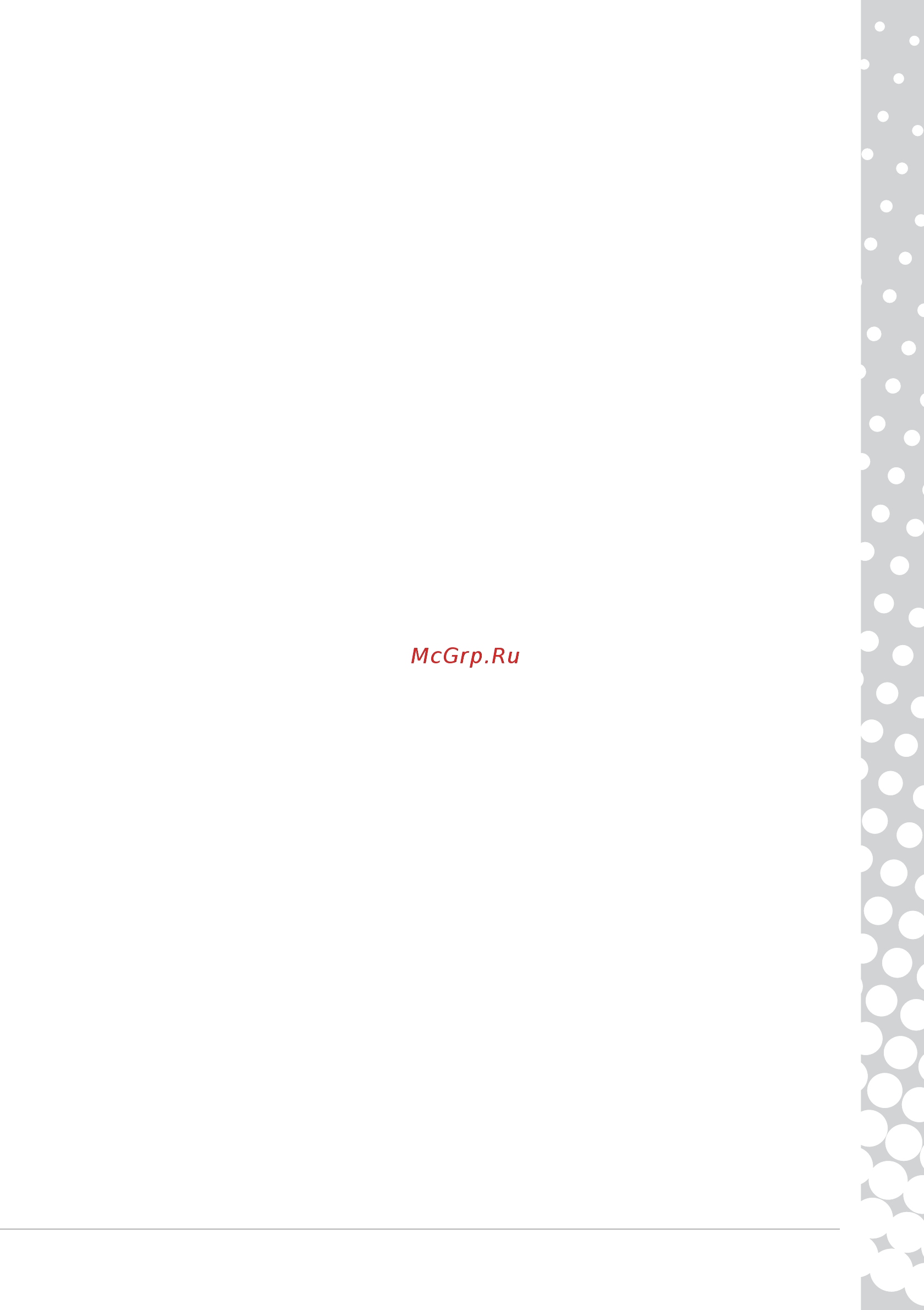 Packard Bell BUTTERFLY M [19/70] Основы работы с компьютером 19