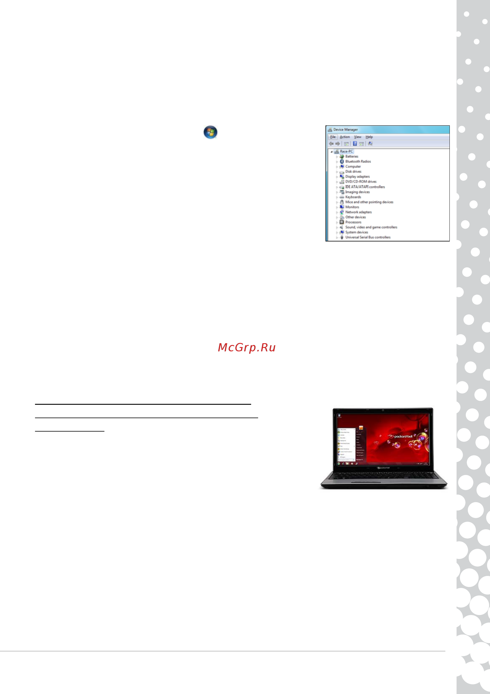 Packard Bell EN TJ71 [49/70] Устанавливалось ли новое оборудование