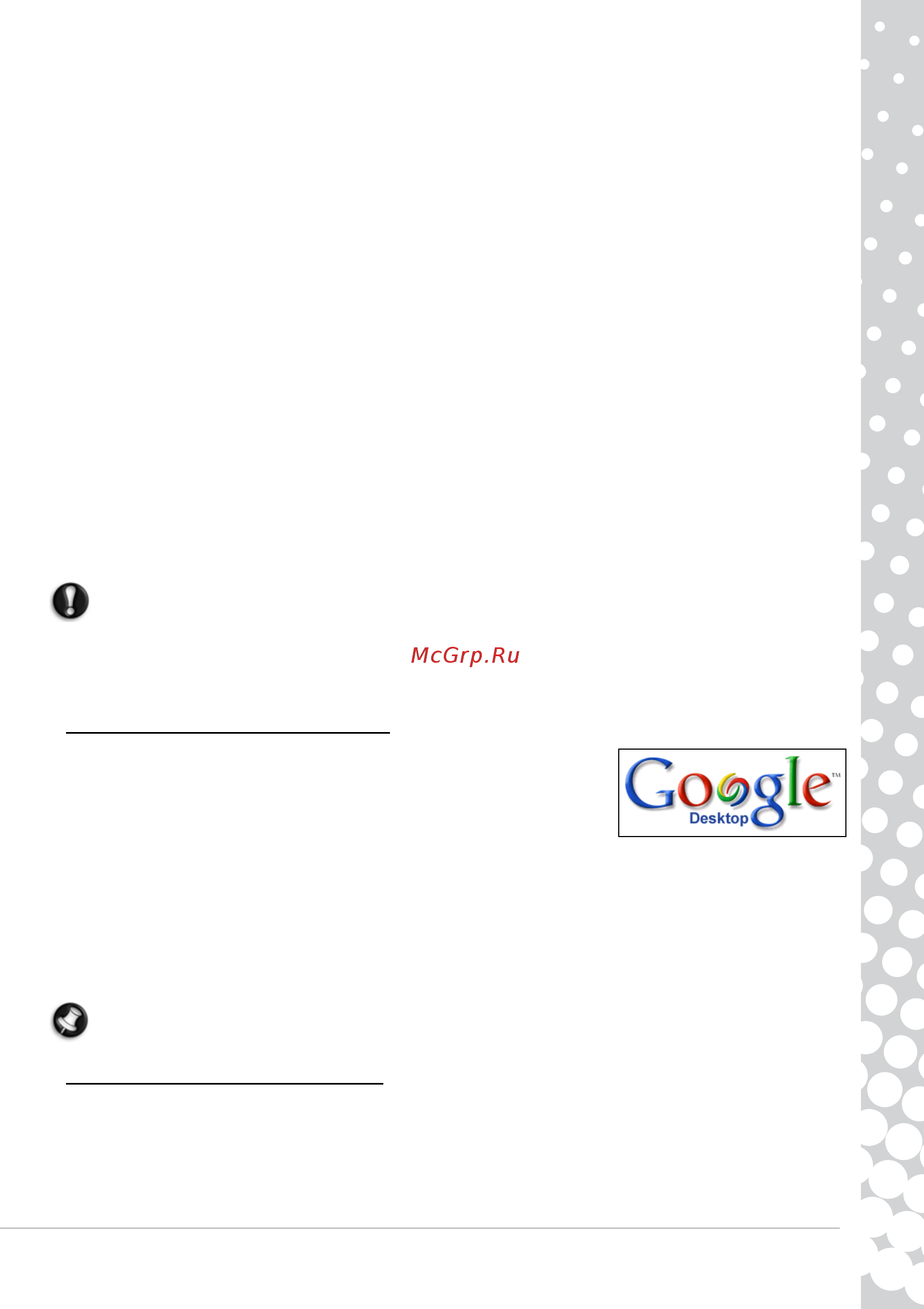 Packard Bell DOT SPT [31/70] Google desktop дополнительно