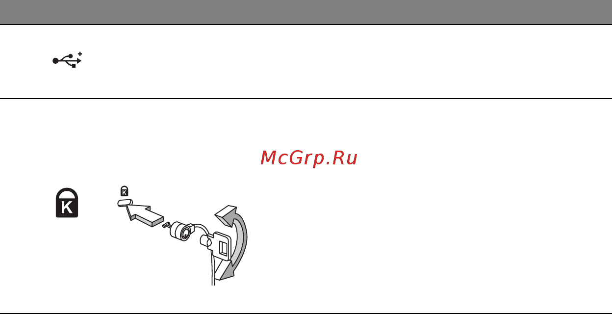 Packard Bell DOT SC [1263/2279] Знакомство с компьютером 25
