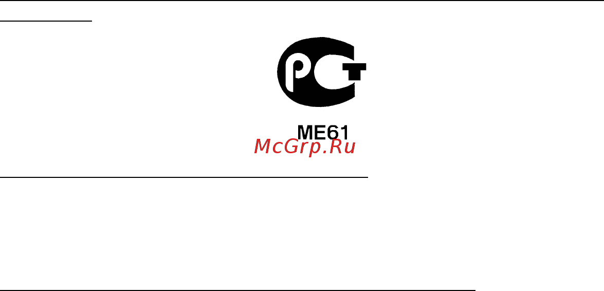 Acer ASPIRE M5-481G Инструкция по эксплуатации онлайн [99/104] 107361