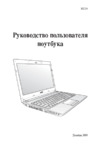 Asus U30JC Инструкция по эксплуатации