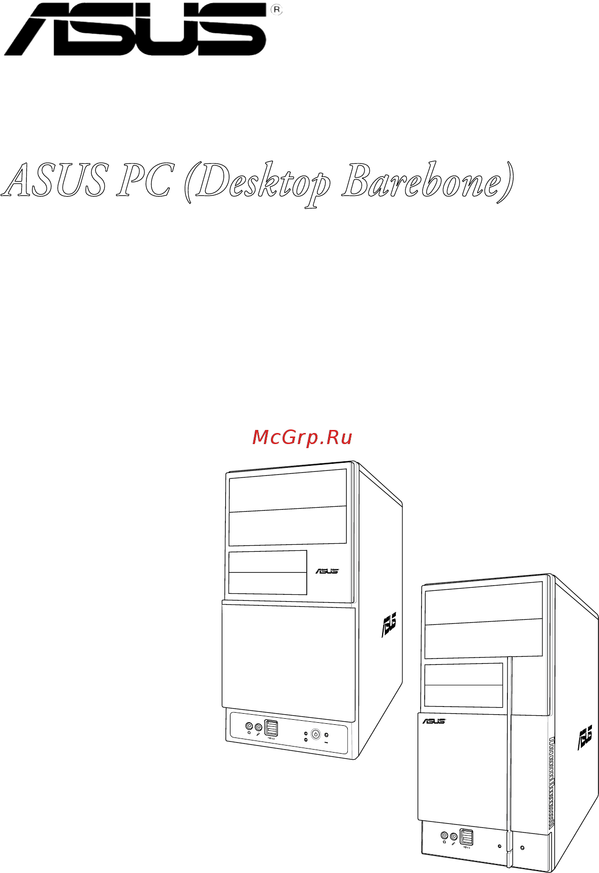 Asus V2-P5945GC Инструкция по эксплуатации онлайн